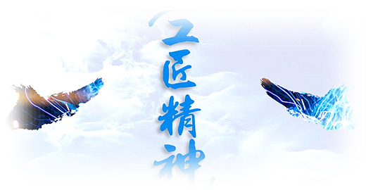 專(zhuān)業(yè)、專(zhuān)注、專(zhuān)心協(xié)助打造一線(xiàn)品牌