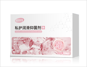 慶葆堂私護(hù)潤滑抑菌劑